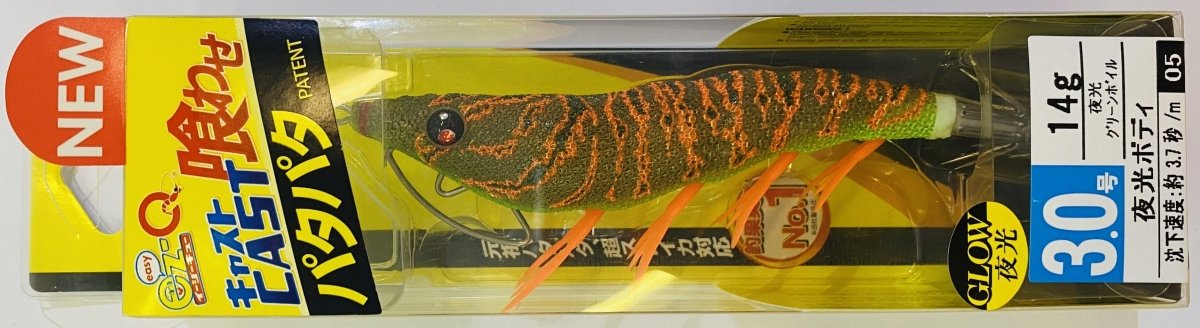 DUEL EZ-Q Cast 3.0 A1756-LMBI - Bait Tackle Store